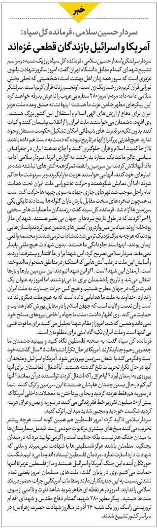آمریکا و اسرائیل بازندگان قطعی غزهاند
