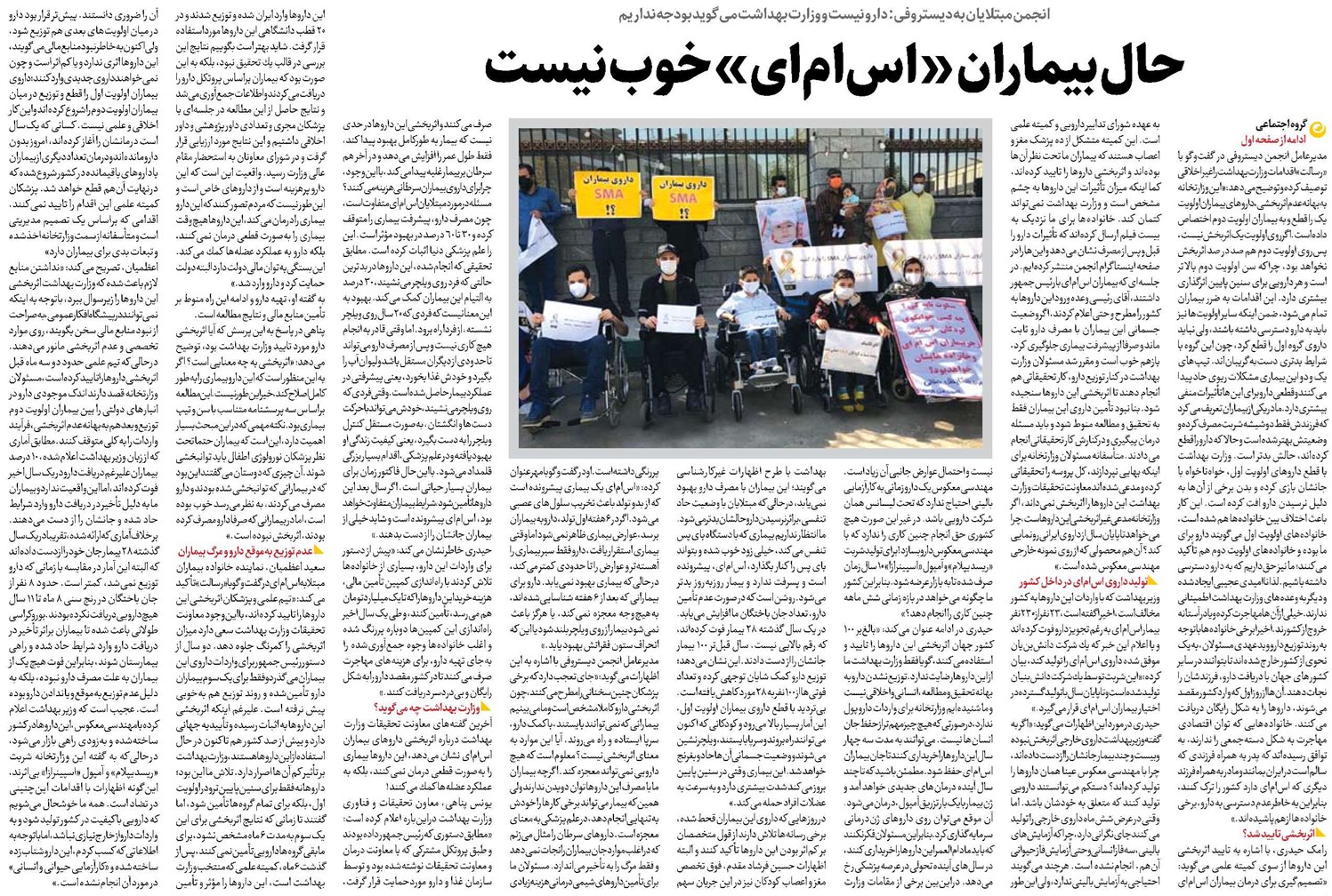 حال بیماران «اسامای» خوب نیست