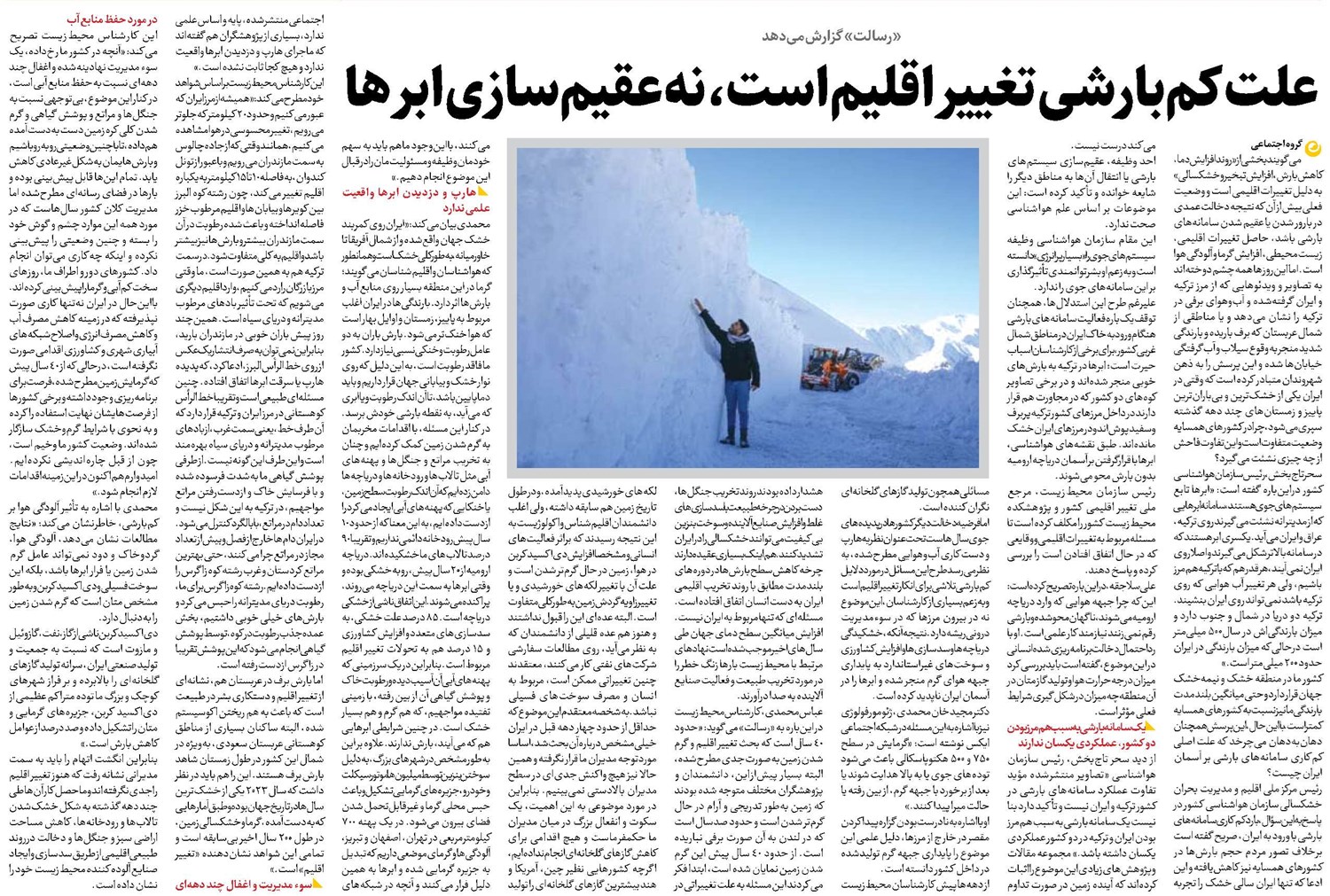 علت کمبارشی تغییر اقلیم است، نه عقیمسازی ابرها