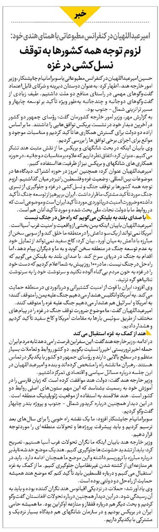 لزوم توجه همه کشورها به توقف نسلکشی در غزه