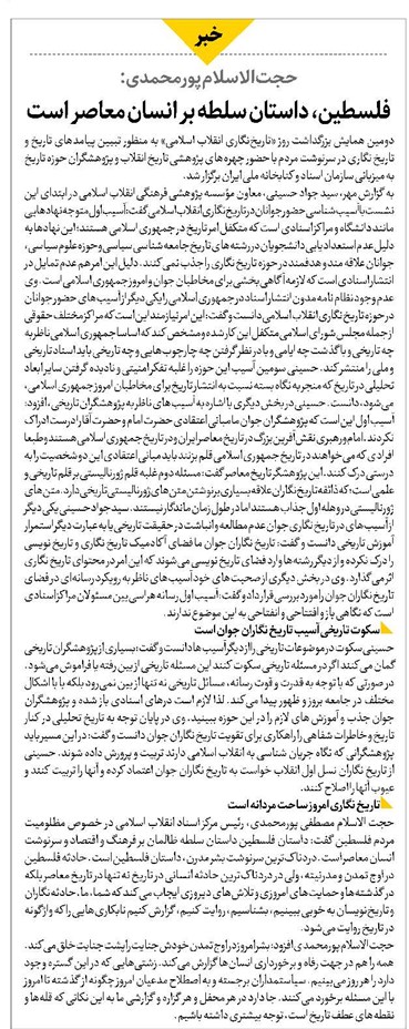 فلسطین، داستان سلطه بر انسان معاصر است