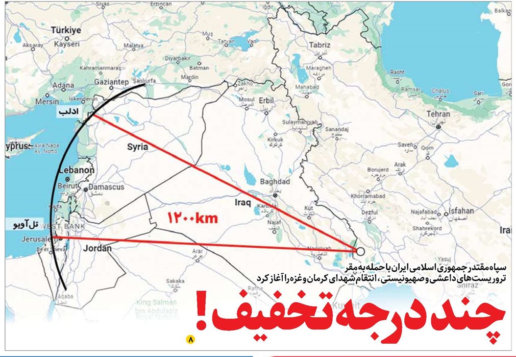 چند درجه تخفیف!
