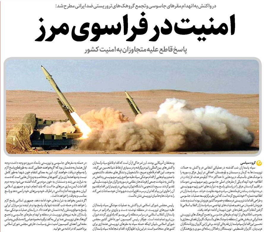 امنیت در فراسوی مرز