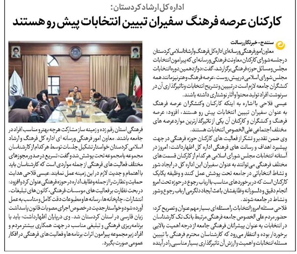 کارکنان عرصه فرهنگ سفیران تبیین انتخابات پیش رو هستند