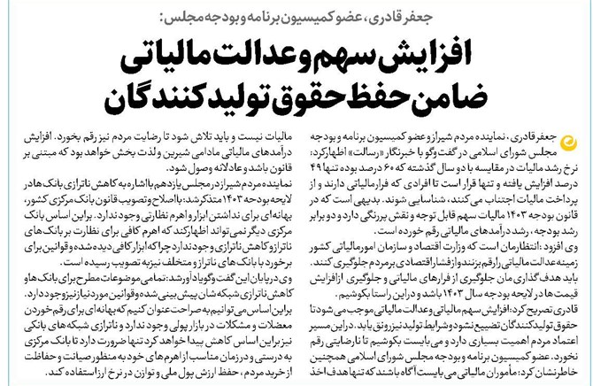 افزایش سهم و عدالت مالیاتی ضامن حفظ حقوق تولیدکنندگان