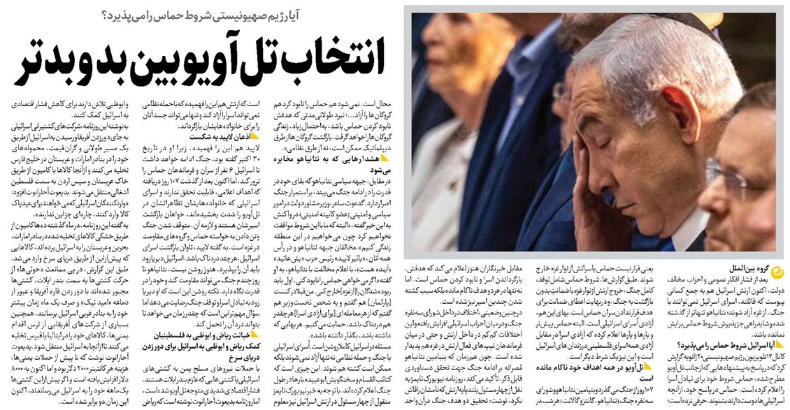انتخاب تلآویو بین بد و بدتر