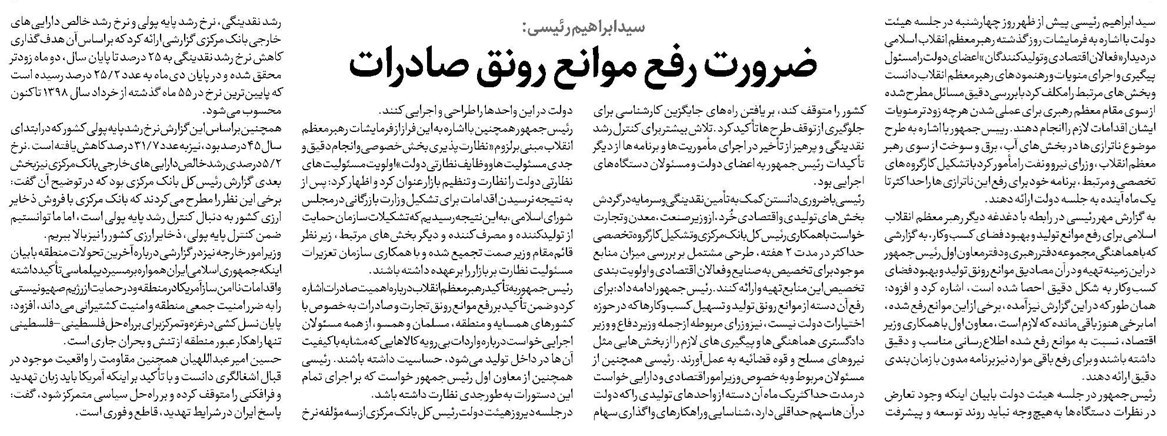 ضرورت رفع موانع رونق صادرات