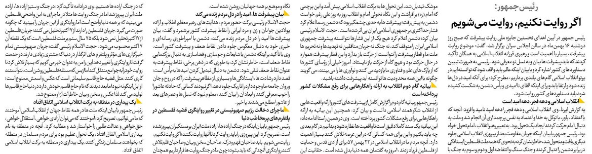 اگر روایت نکنیم، روایت میشویم