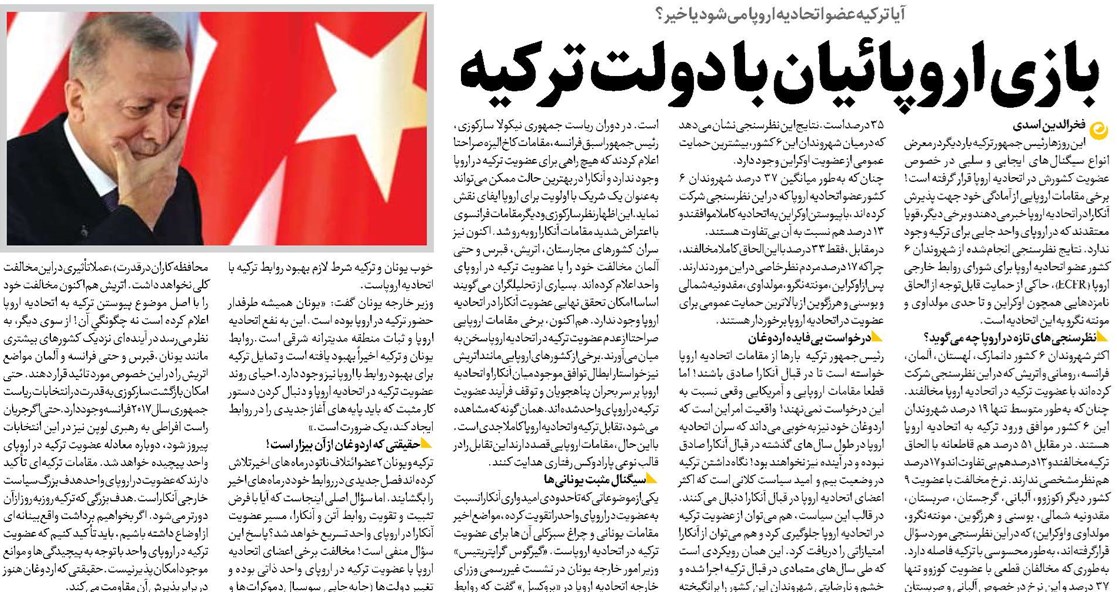 بازی اروپائیان با دولت ترکیه