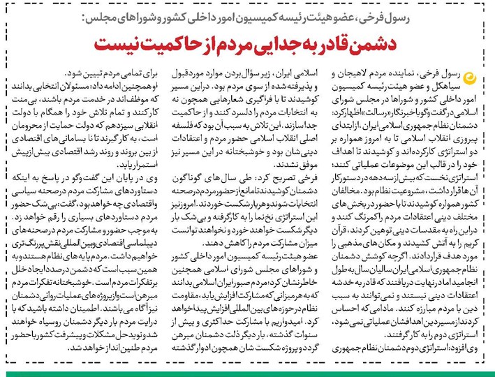 دشمن قادر به جدایی مردم از حاکمیت نیست