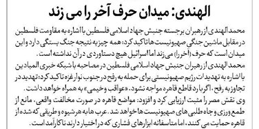 الهندی: میدان حرف آخر را می زند