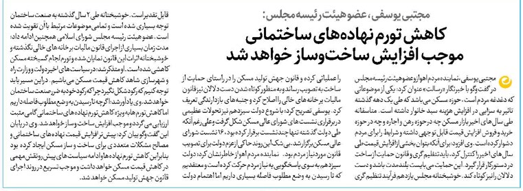 کاهش تورم نهادههای ساختمانی موجب افزایش ساختوساز خواهد شد
