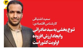 تنوع بخشی به سبد صادراتی و ایجاد ارزش افزوده اولویت کشور است