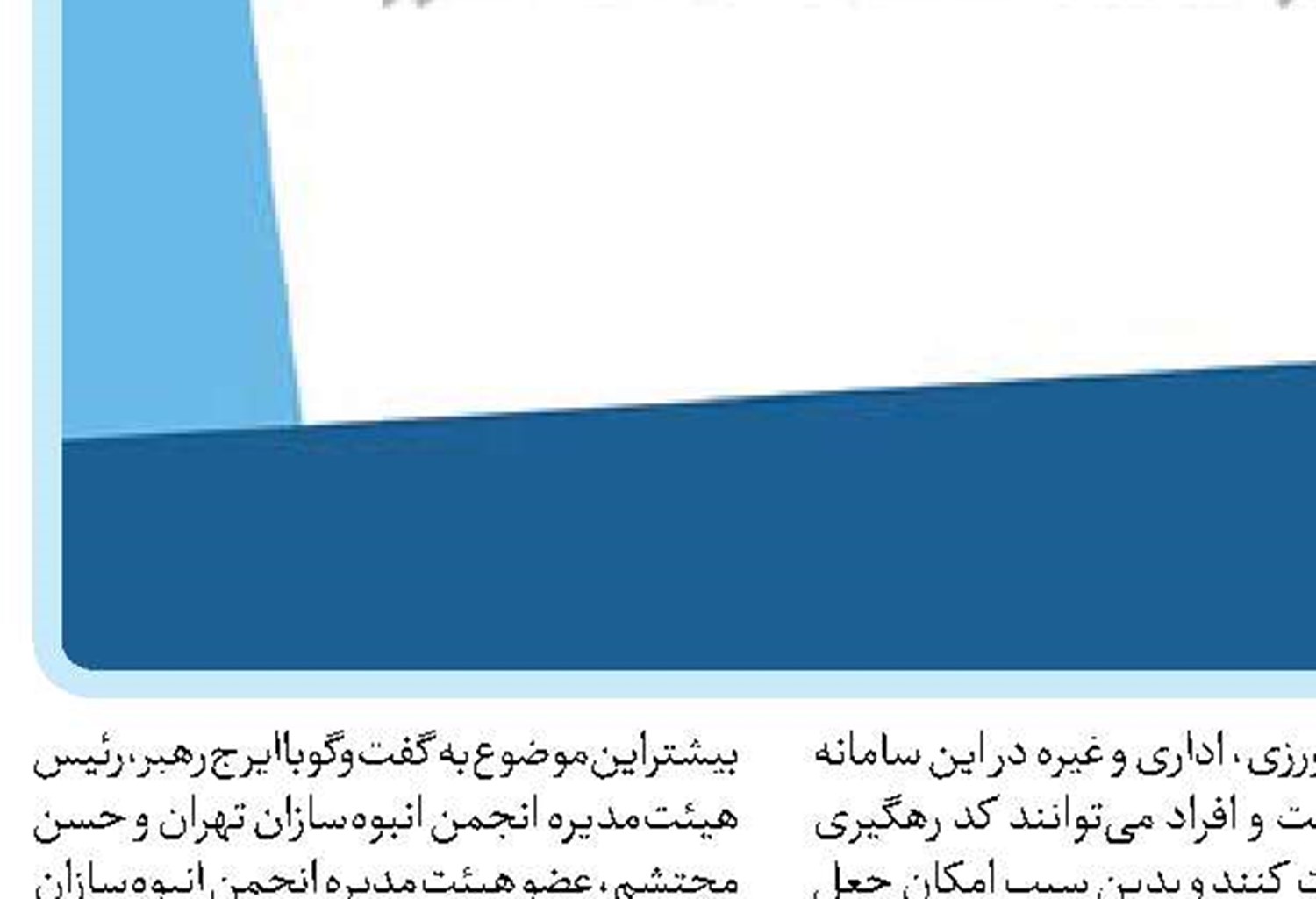  لزوم گسترش سامانه خودنویس برای پوشش معاملات خریدوفروش