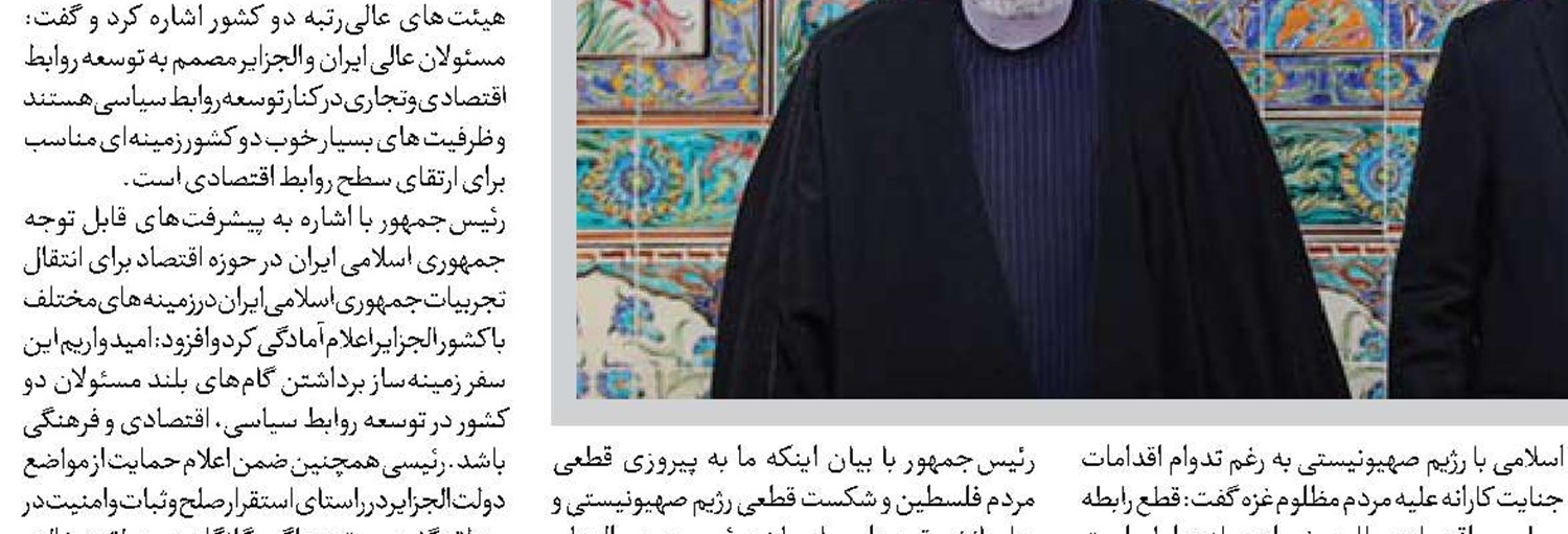 مردم مثل همیشه پای نظام ایستادند