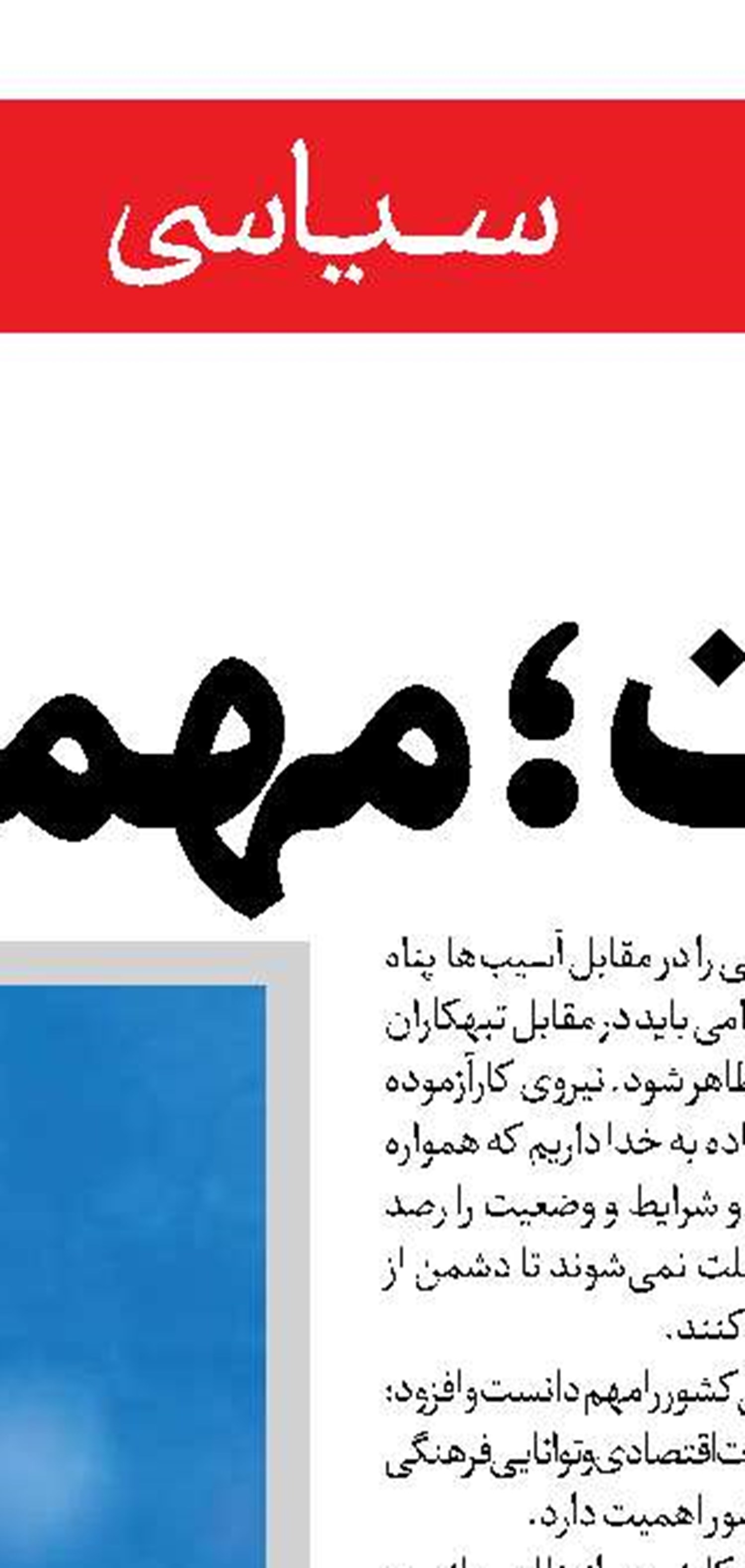  جزایر سه گانه جز لاینفک خاک ایران هستند