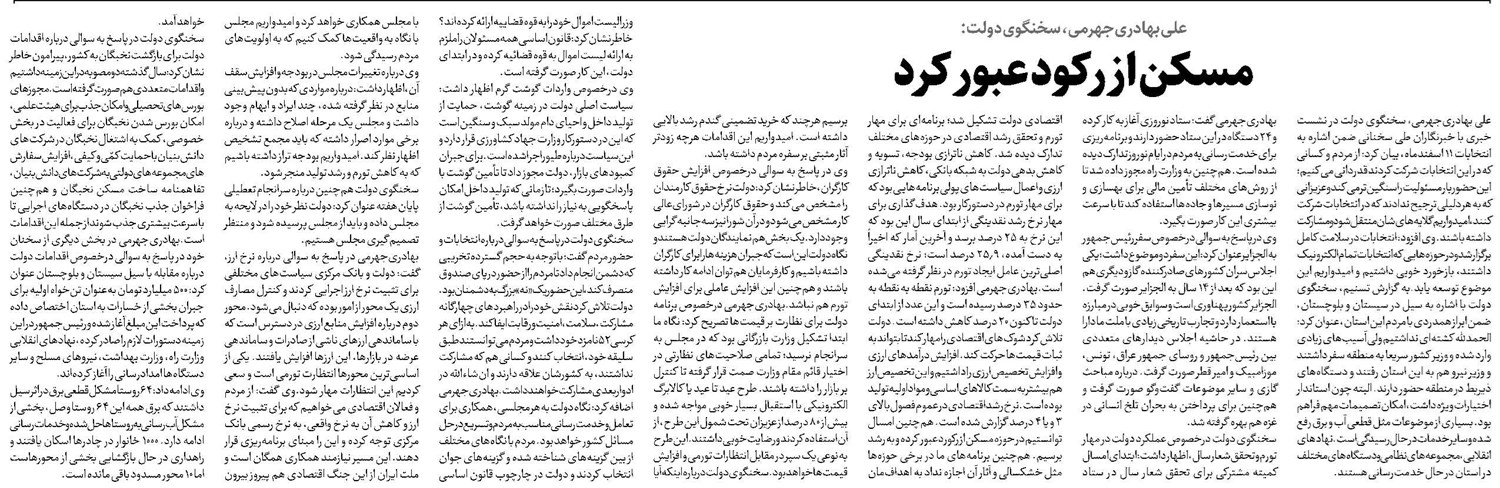 مسکن از رکود عبور کرد