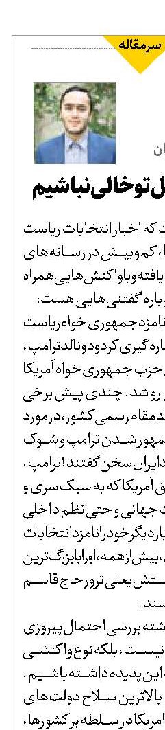 بلندگوی طبل توخالی نباشیم