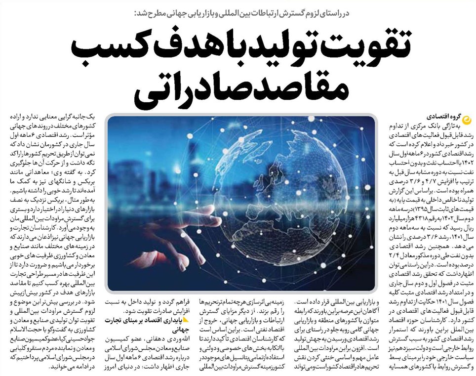 تقویت تولید باهدف کسب مقاصد صادراتی