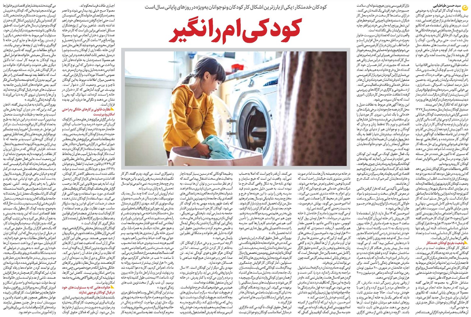 کودکیام را نگیر