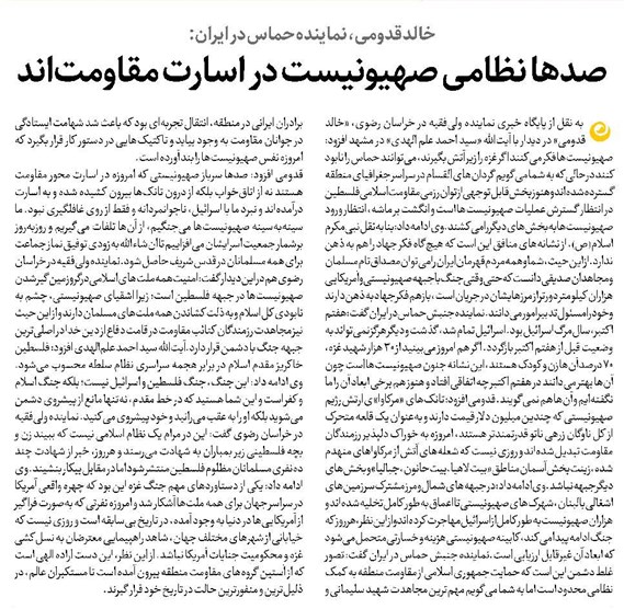 صدها نظامی صهیونیست در اسارت مقاومتاند