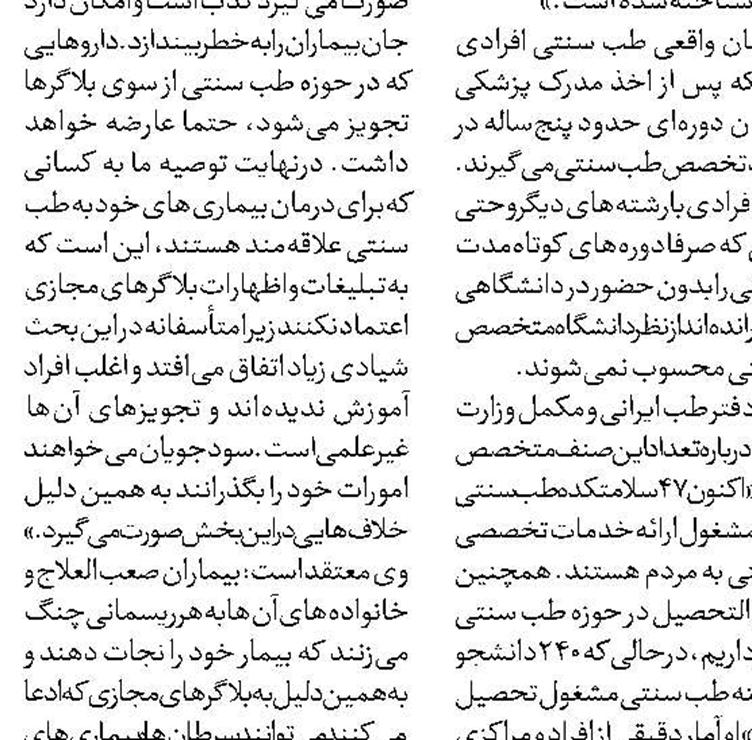 همایش طلائیه داران تبلیغ آذربایجان غربی 