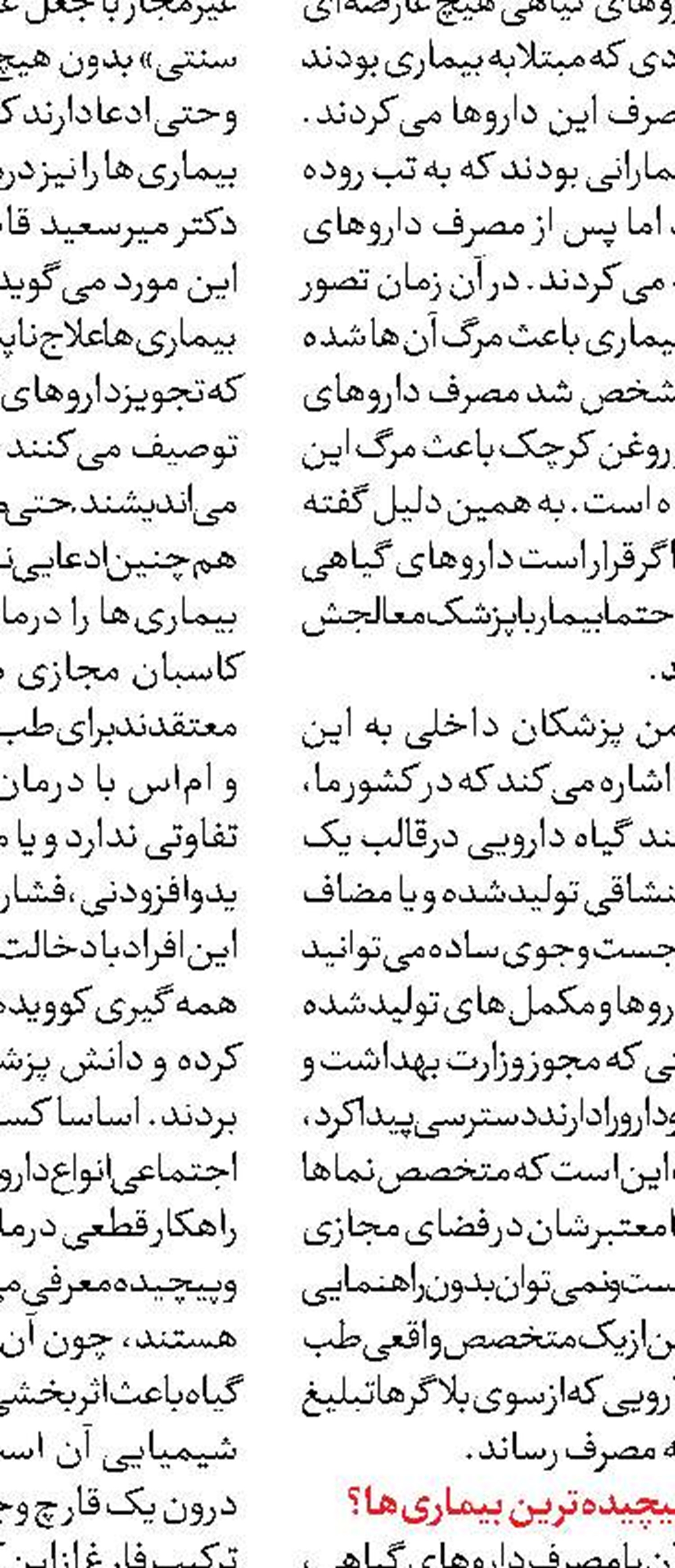 مجتبی محمدی ،سکاندار هیئت ورزش‌های زورخانه ای کردستان شد
