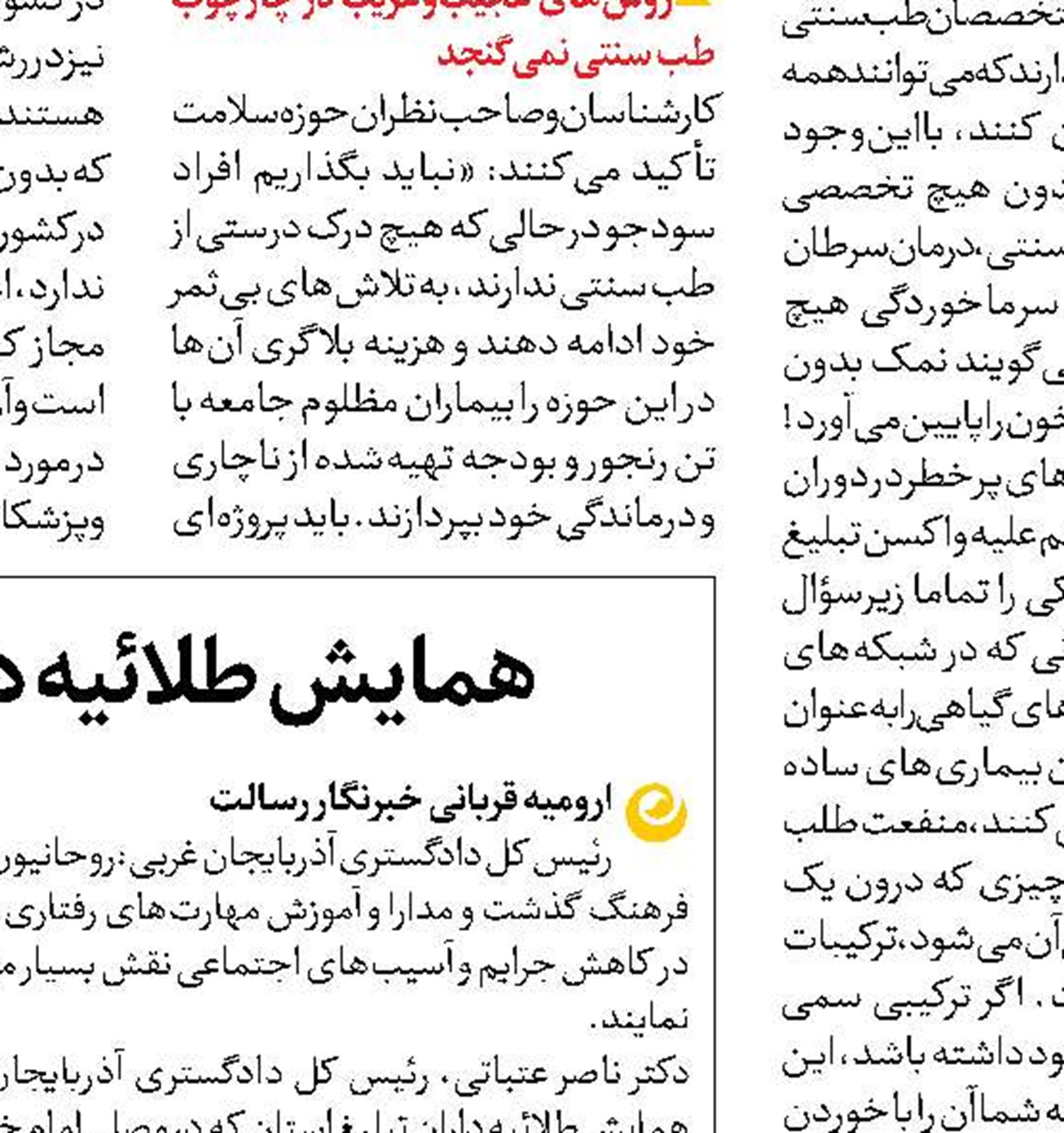  مسابقات ملی «مدهامتان» در سنندج برگزارشد