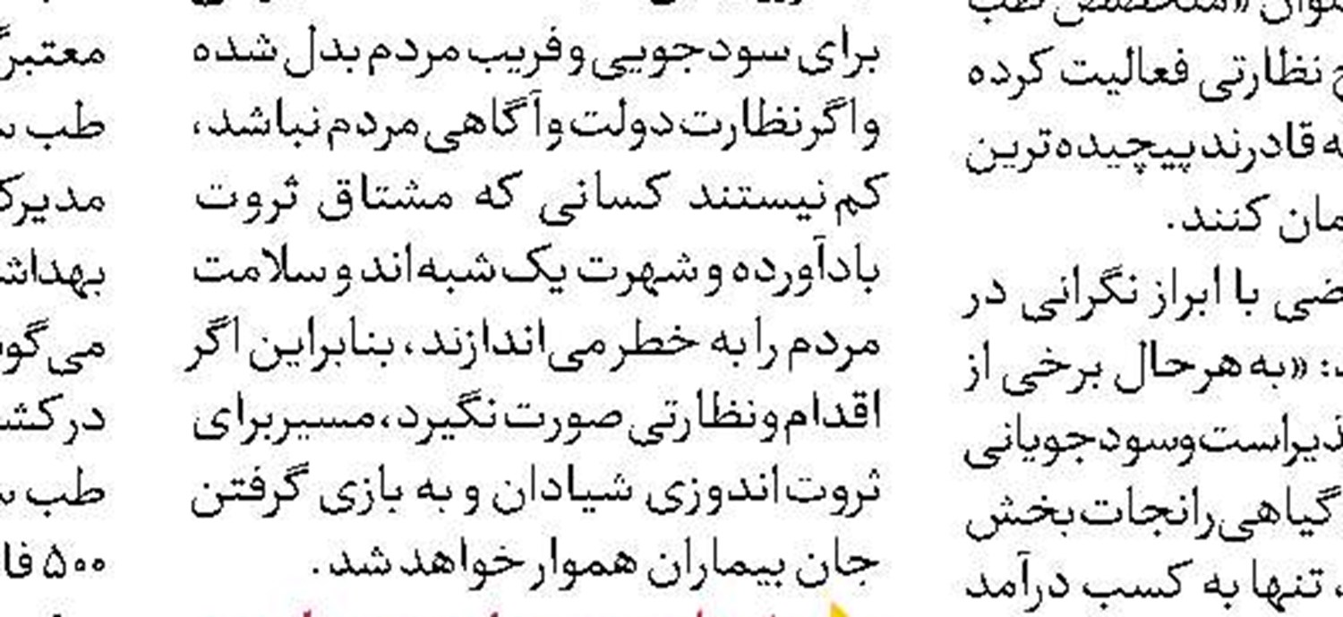  مضجع مطهر حضرت امام رضا(ع) غبارروبی شد