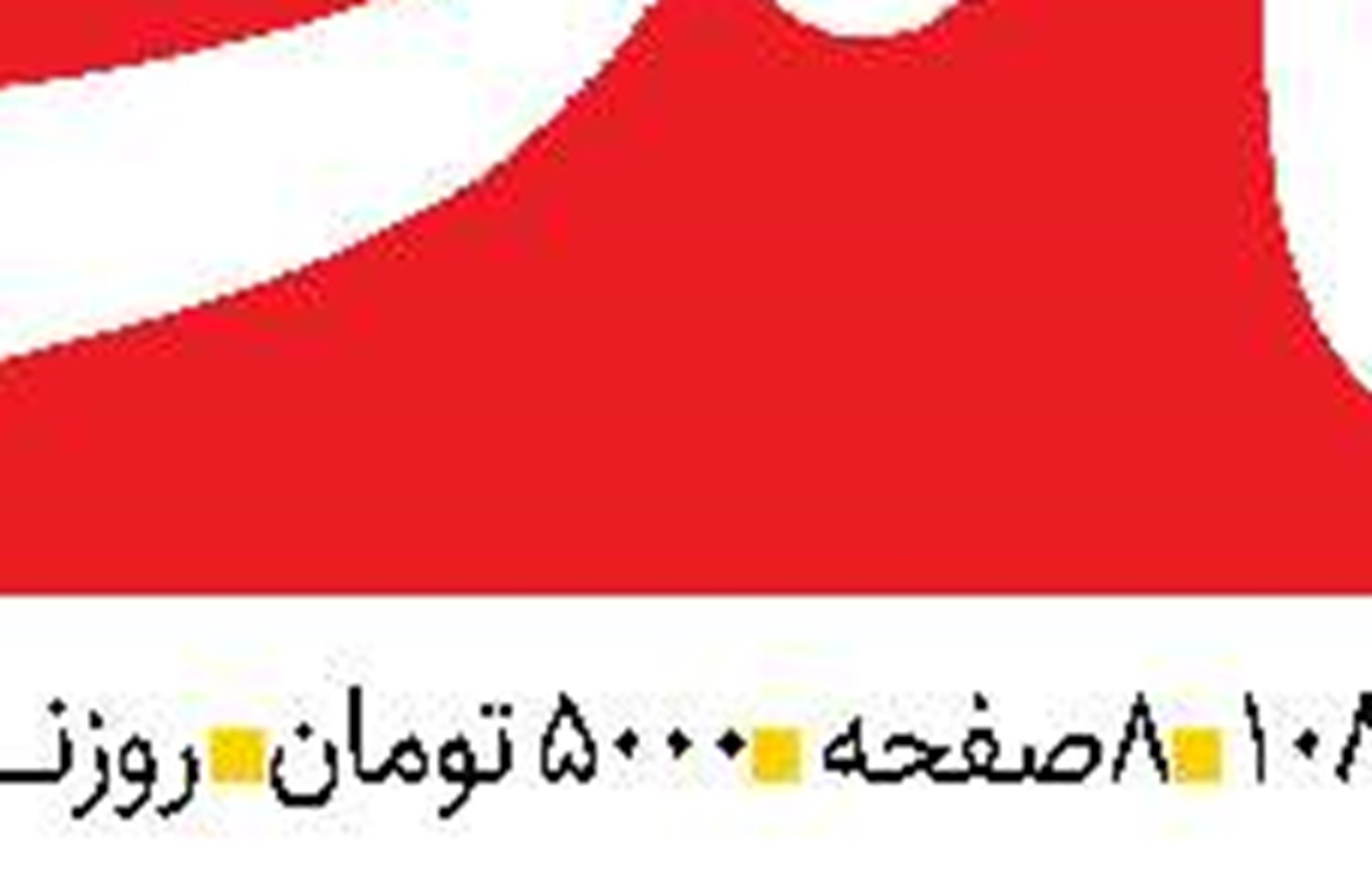 هزینه‌های سلامت هر روز سنگین‌تر از دیروز