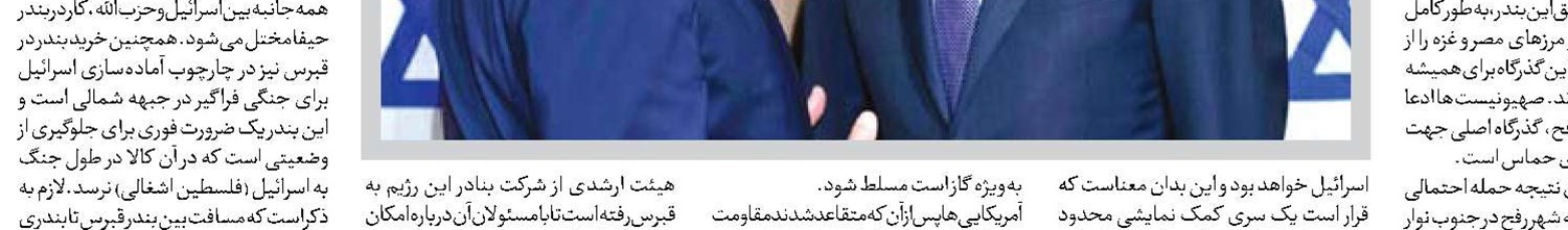 خیز کاخ سفید علیه پکن 