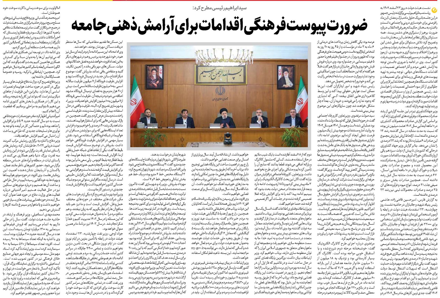 ضرورت پیوست فرهنگی اقدامات برای آرامش ذهنی جامعه