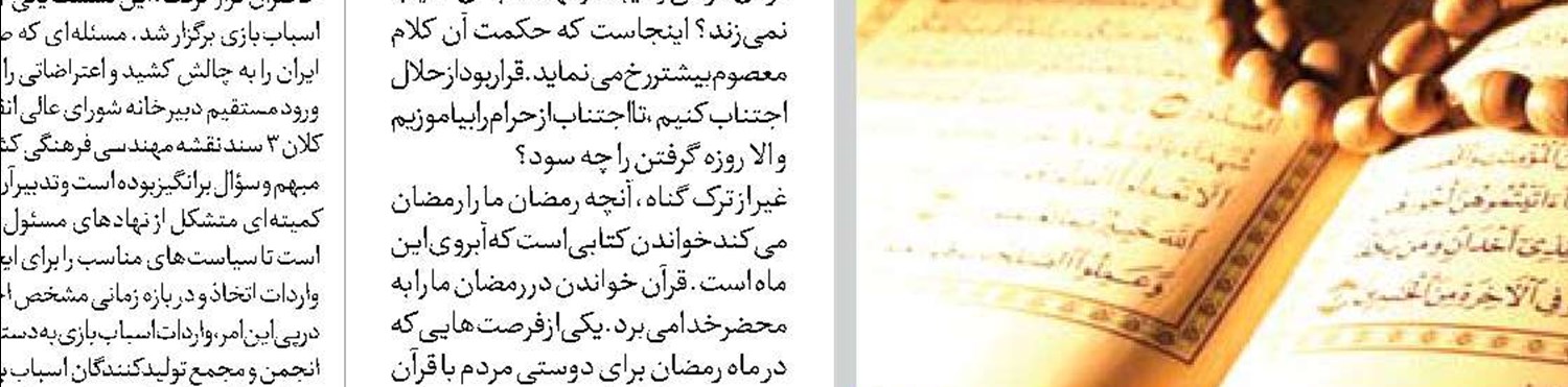 تبرئه قهرمان