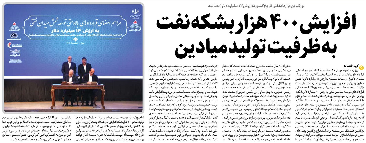 افزایش ۴۰۰ هزار بشکه نفت به ظرفیت تولید میادین