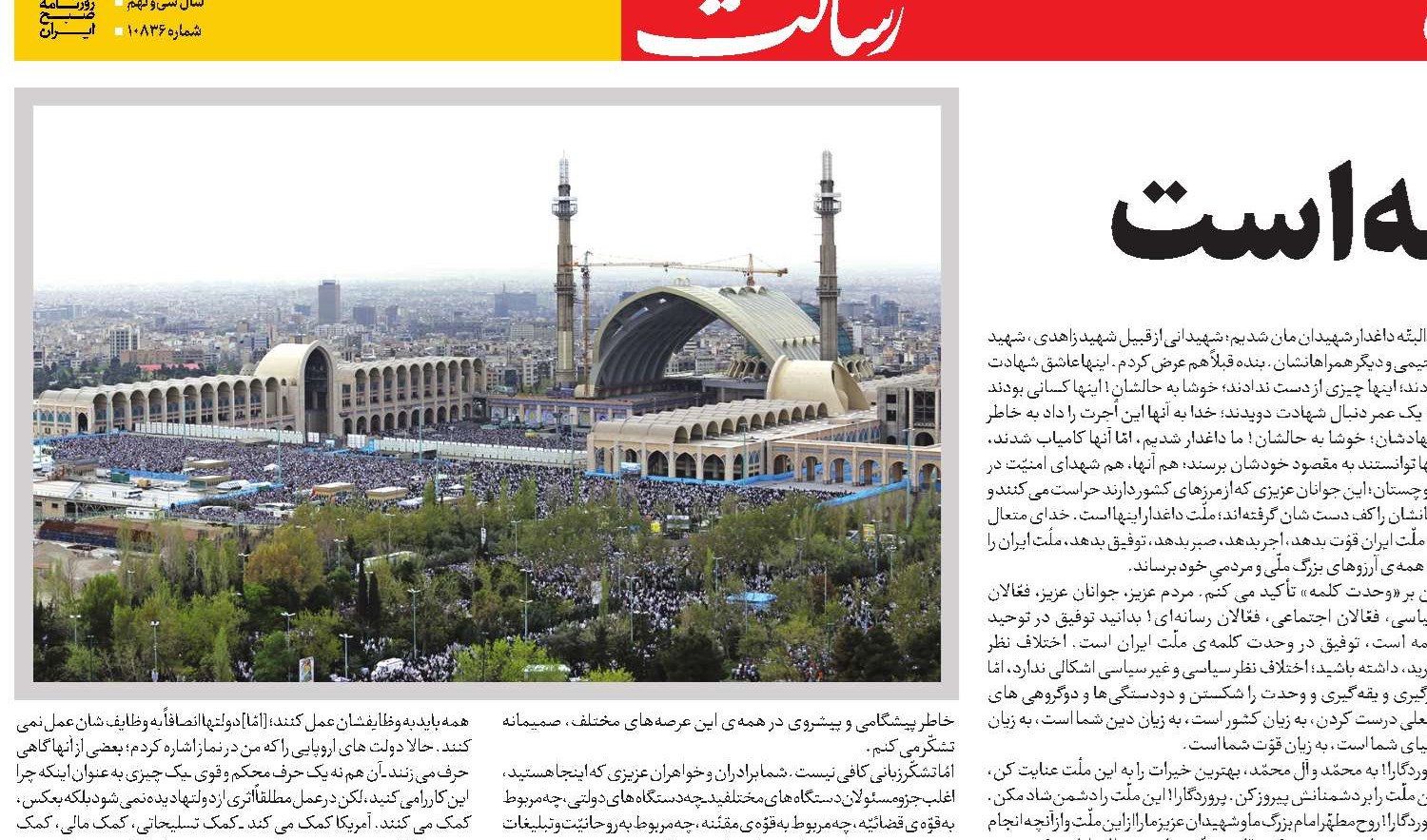  توفیق در توحید کلمه است