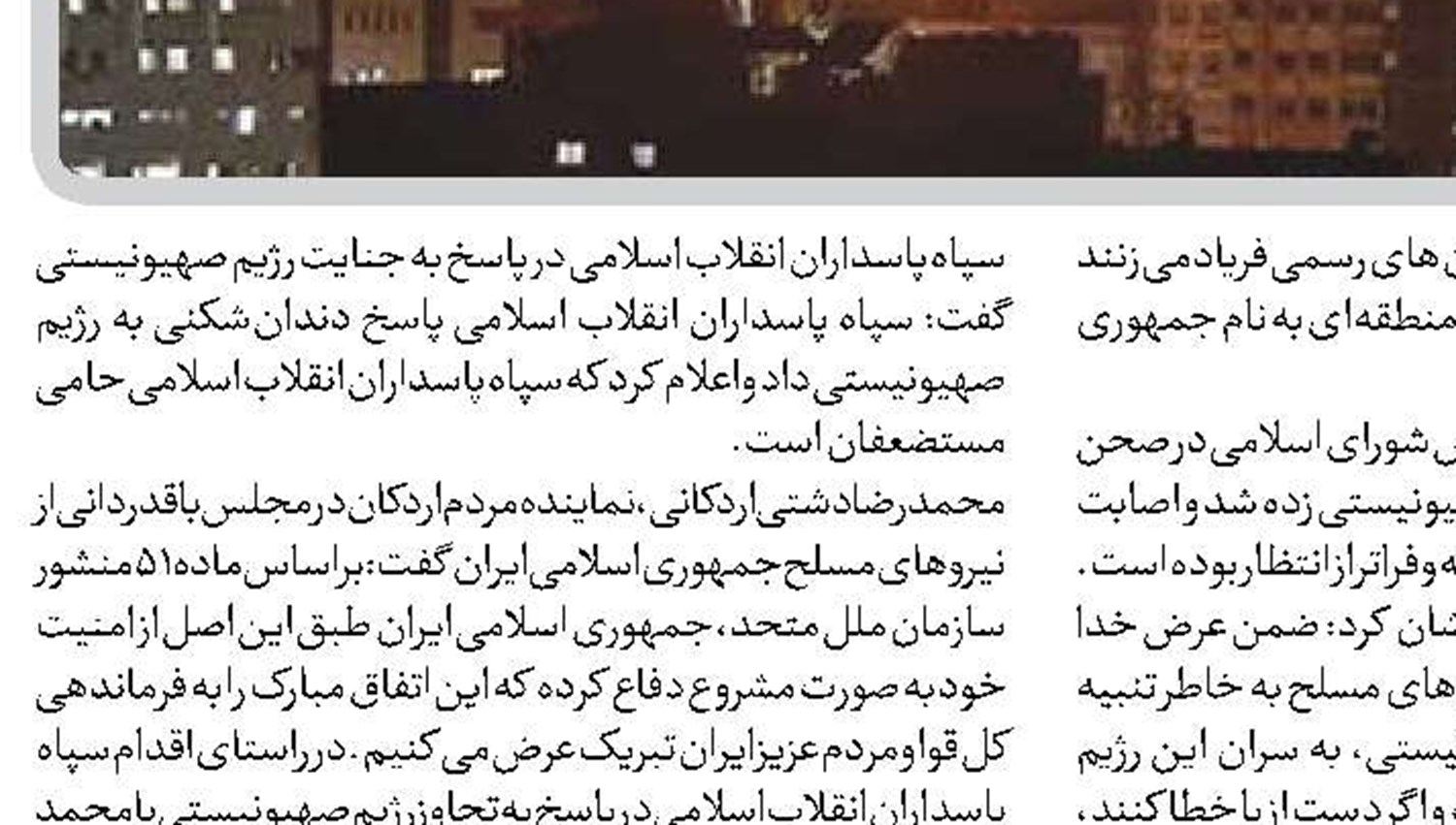 جمهوری اسلامی در تنبیه یک رژیم وحشی  و غیرمتمدن پیشقدم است