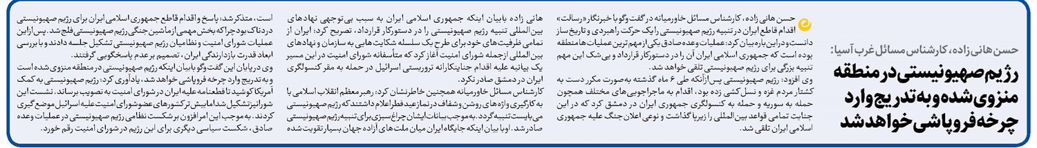 رژیم صهیونیستی در منطقه منزویشده و بهتدریج وارد چرخه فروپاشی خواهد شد