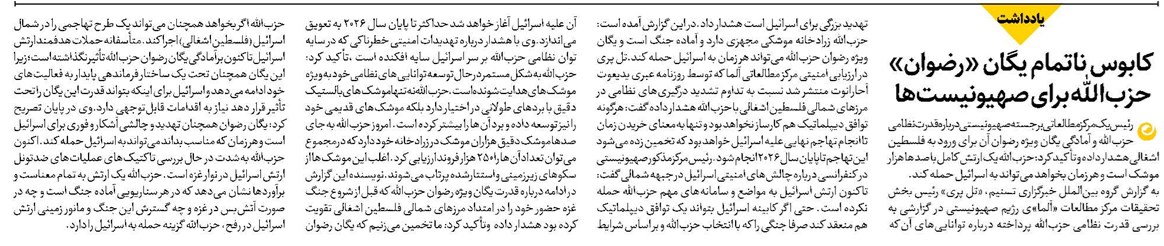 کابوس ناتمام یگان «رضوان» حزبالله برای صهیونیستها