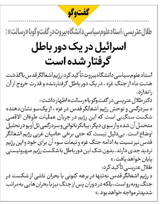 اسرائیل در یک دور باطل گرفتار شده است