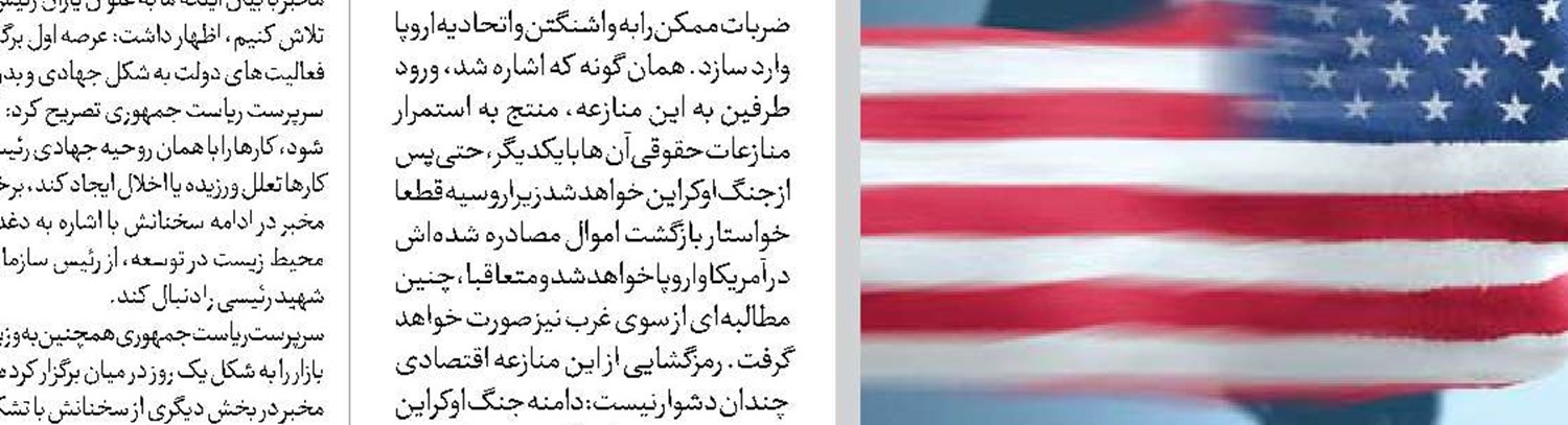 تابستان گرم  و تجارت سرد جهانی! 