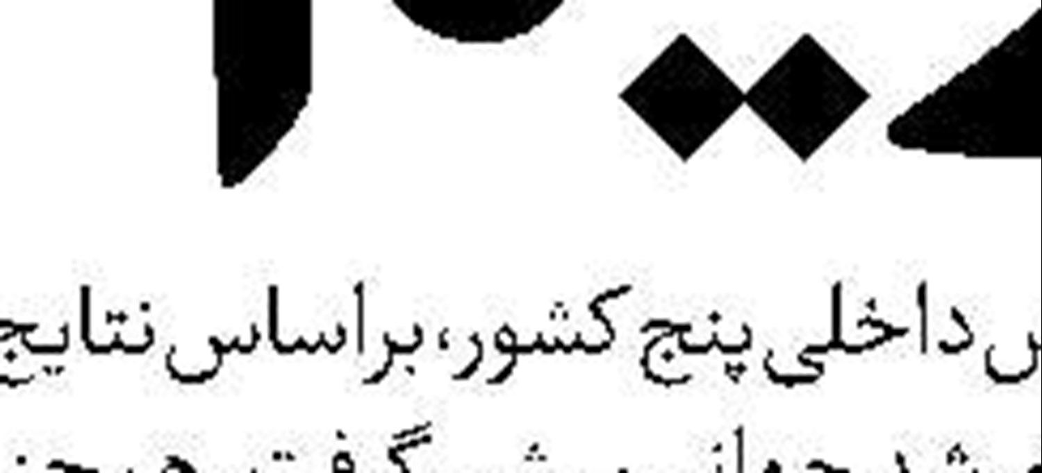 شهروند ایرانی در چنگال حقوق بی‌بشر