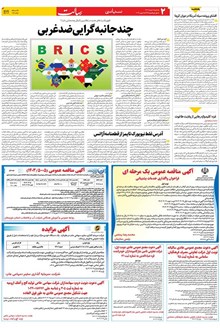 page