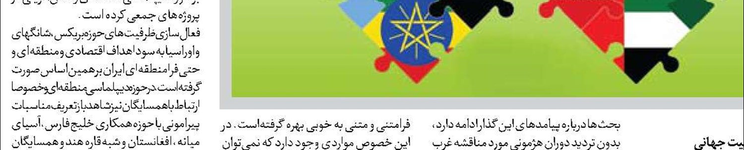 آدرس غلط نیویورک تایمز از قطعنامه آژانس
