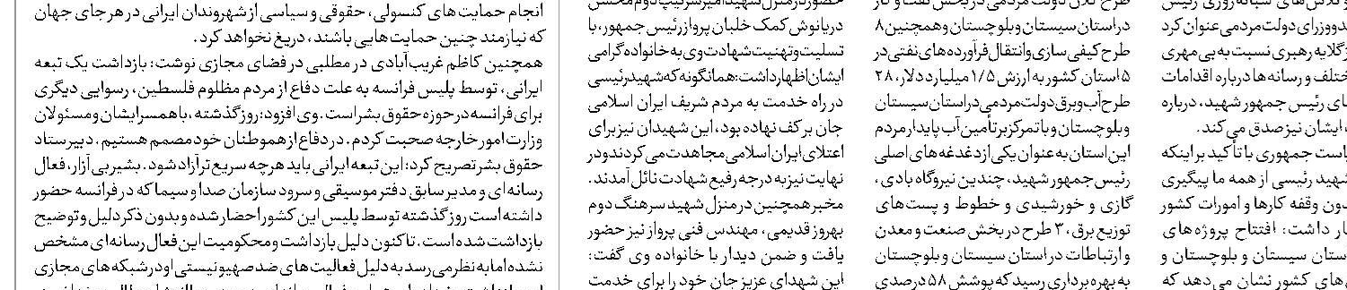  استفاده تسلیحاتی از هوش مصنوعی!