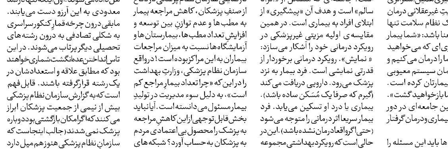  چهار مرگ ناشی از هاری در ۱۴۰۳ 