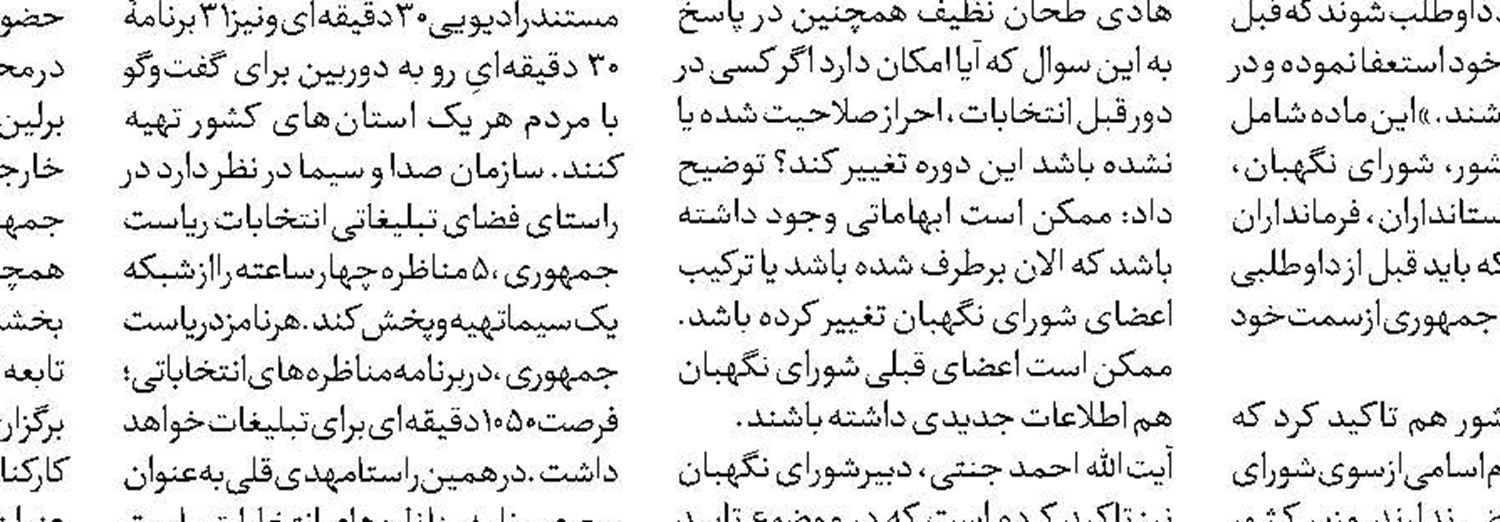 محافل امت اسلامی از دیدگاه غرب تأثیر می‌پذیرد