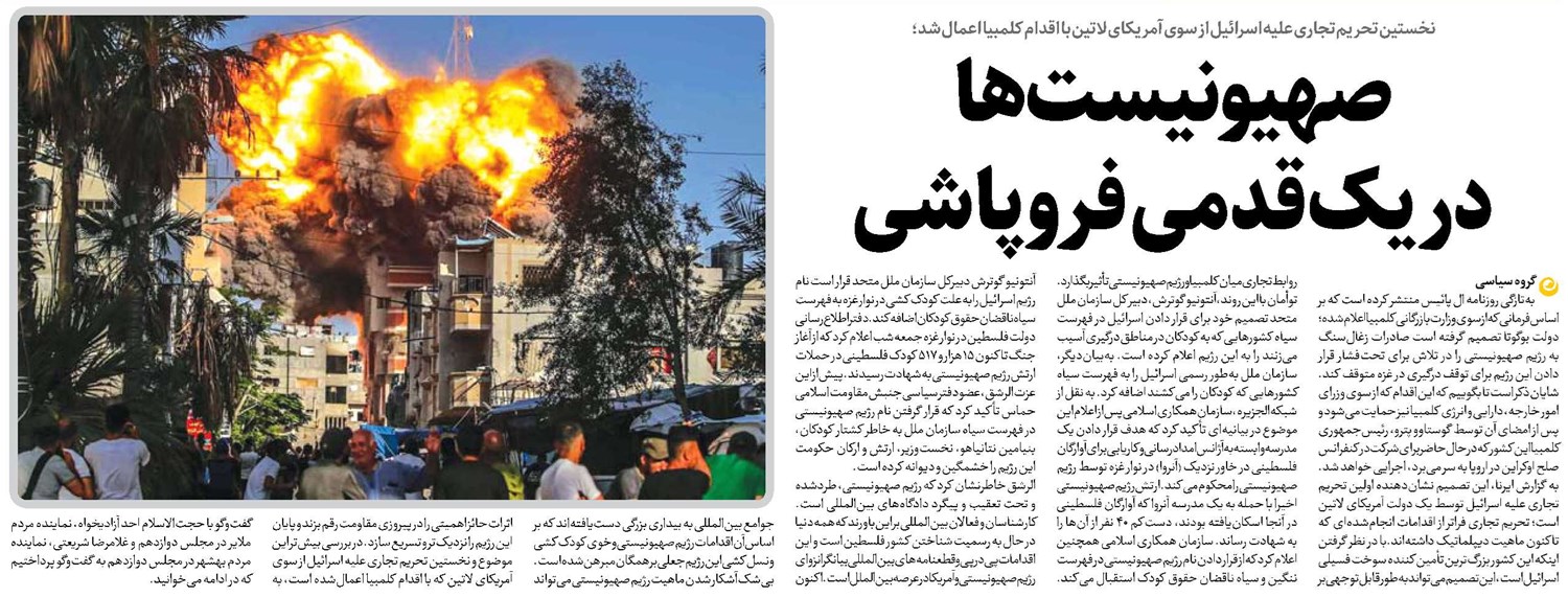 صهیونیستها در یکقدمی فروپاشی