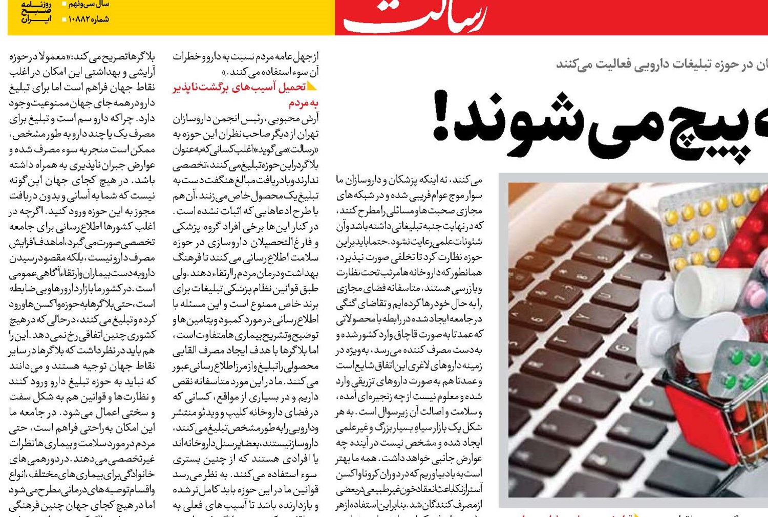  وقتی بلاگرها نسخه پیچ می‌شوند! 