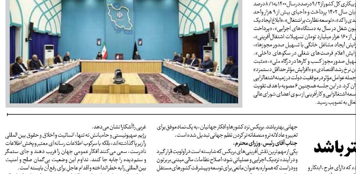 بریکس می‌تواند پیشران ساخت جهانی بهتر باشد 