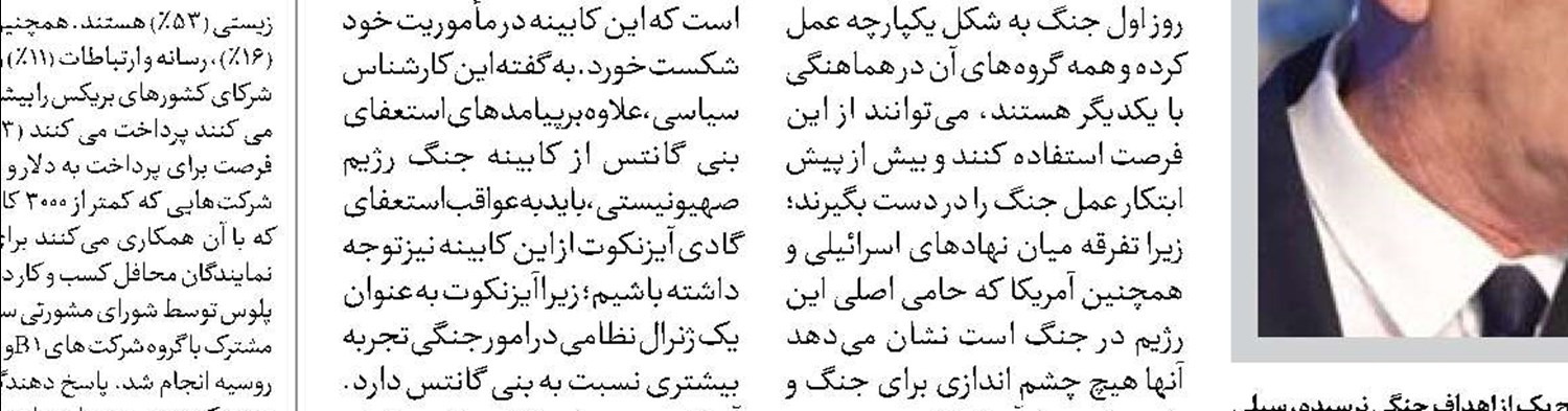 رمزگشایی از هشدار بایدن